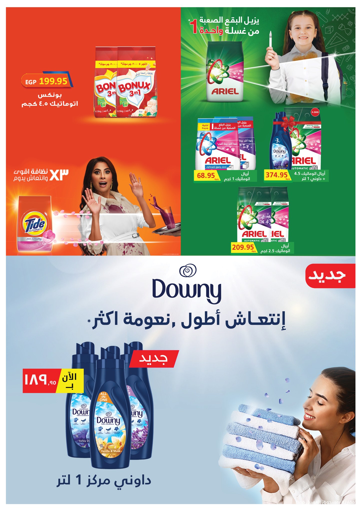 kheir-zaman offers from 19oct to 3oct 2025 عروض خير زمان من 19 أكتوبر حتى 3 أكتوبر 2025 صفحة رقم 25